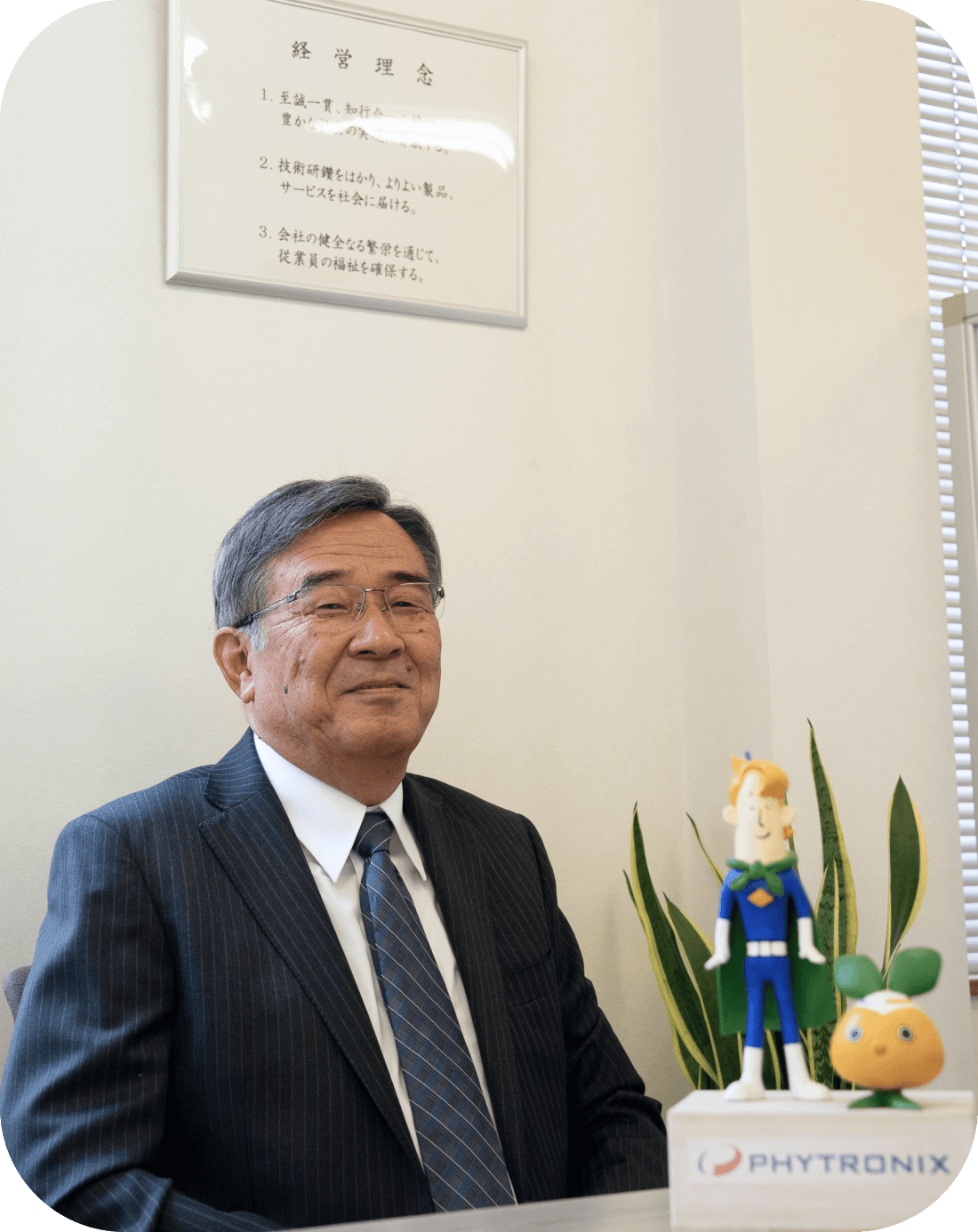 代表挨拶