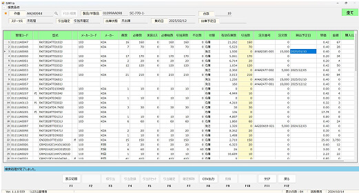 3.引当管理