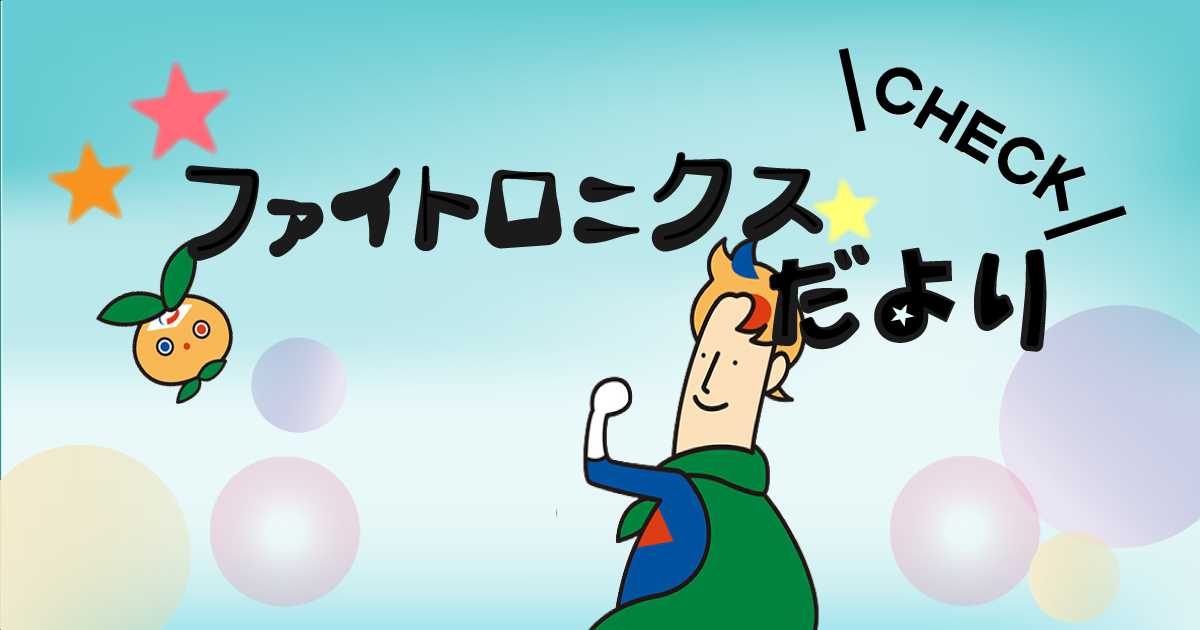 お知らせ